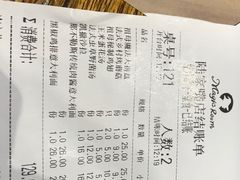 账单-祖母的魔法厨房(陆家嘴店)