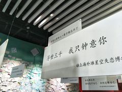 -上海外滩星空失恋减压馆(外滩旗舰馆)