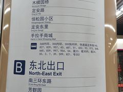 -刘家窑(地铁站)