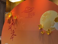 -金悦轩海鲜酒家(拱北店)