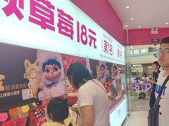 -K22.酸奶草莓(烟台芝罘店)