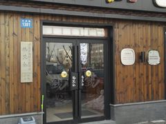 -锡笼记·无锡小笼(水岸店)