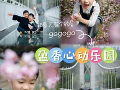 -盈香心动乐园
