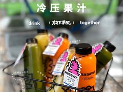 -Raaawr冷压果汁(万象前海店)