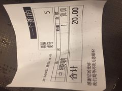账单-食其家·牛丼咖喱(金桥国际店)