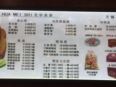 菜单-毛华美食(清扬路店)