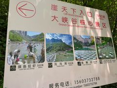 -河南宝泉旅游区
