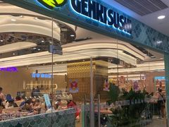 -元气寿司(环球港店)