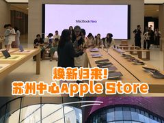 -Apple零售店(苏州店)