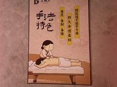 -大桶大足浴(静安店)