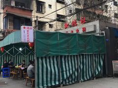-星鸿社重庆老火锅