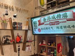 -香港威特瑞茶餐厅(小白楼音乐厅店)