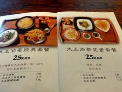 菜单-大王油茶(磁器口店)