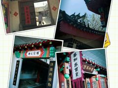 -韩家民俗村