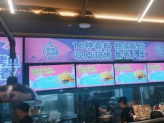 -匠子烤鱼(东方万达店)