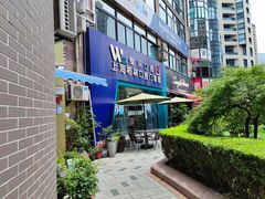 -维乐口腔(格林门诊长宁店)