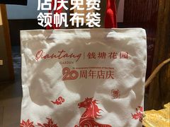 -钱塘花园·宁波菜