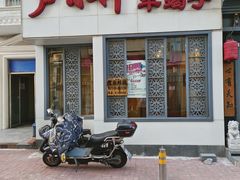-芦月轩羊蝎子(劲松店)