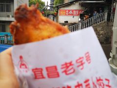 -半月镰胡姐脆皮萝卜饺子