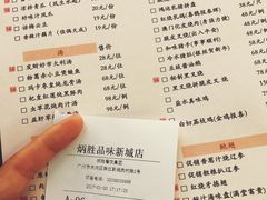 菜单-炳胜品味(珠江新城店)
