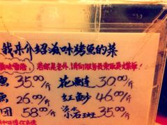 老外如果都能看懂了-滋味烤鱼(祥和里店)