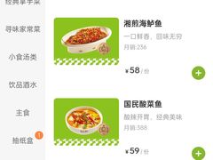 -周大厨辣椒炒肉(淮安万达店)