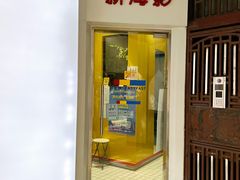 -方快-照相馆(淮海路新海影店)