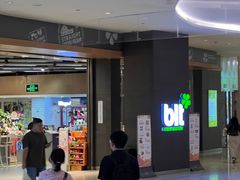 -blt精品超市(高德置地冬广场店)