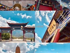 -大理古城