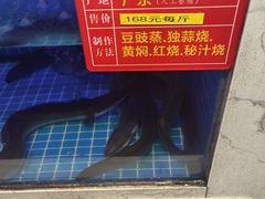-鱼痴渔醉·食鲜集(月亮湾店)
