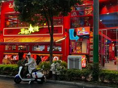 -冒椒火辣(太古里店)