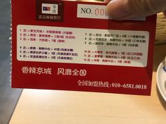 -拿渡麻辣香锅(世茂广场·工三店)