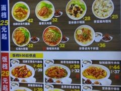菜单-百事佳烧鸭牛腩(上海虹桥站店)