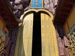-上海东林寺(金山区)