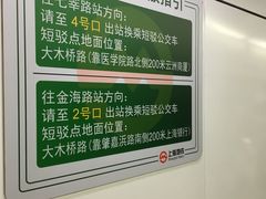 -嘉善路(地铁站)