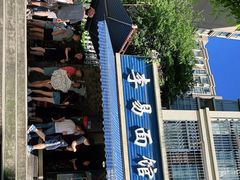 -李易面馆(树木岭店)