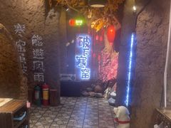 -破瓦寒窑·地摊烤羊排