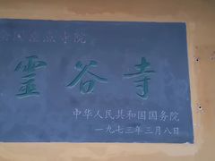-灵谷景区