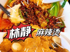 -林静小吃(复兴路店)