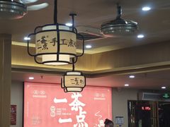 -一茶一点(海景店)