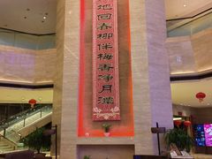 -长春净月潭喜来登酒店·盛宴标帜餐厅