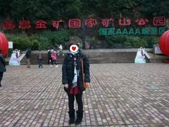 -遂昌金矿国家矿山公园