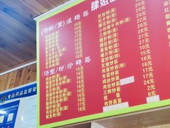 -肆姐面粉馆(坡子街店)