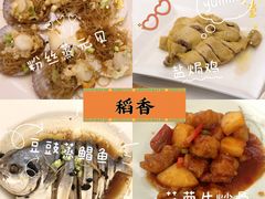 -稻香酒家·33年老字号·港式粤菜(富邦中心店)