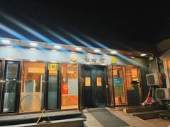 -福寿斋(顺义总店)