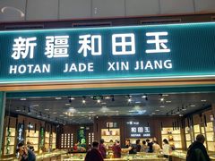 -乌鲁木齐天山国际机场-T3航站楼