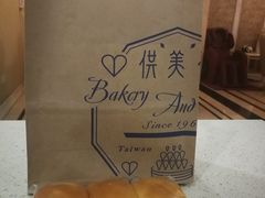 -供美香(集街店)