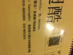 -西单翅酷(西单店)