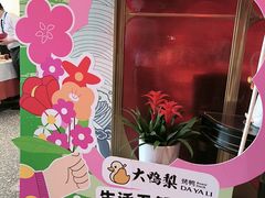 -大鸭梨烤鸭·北京菜(大兴南小街店)