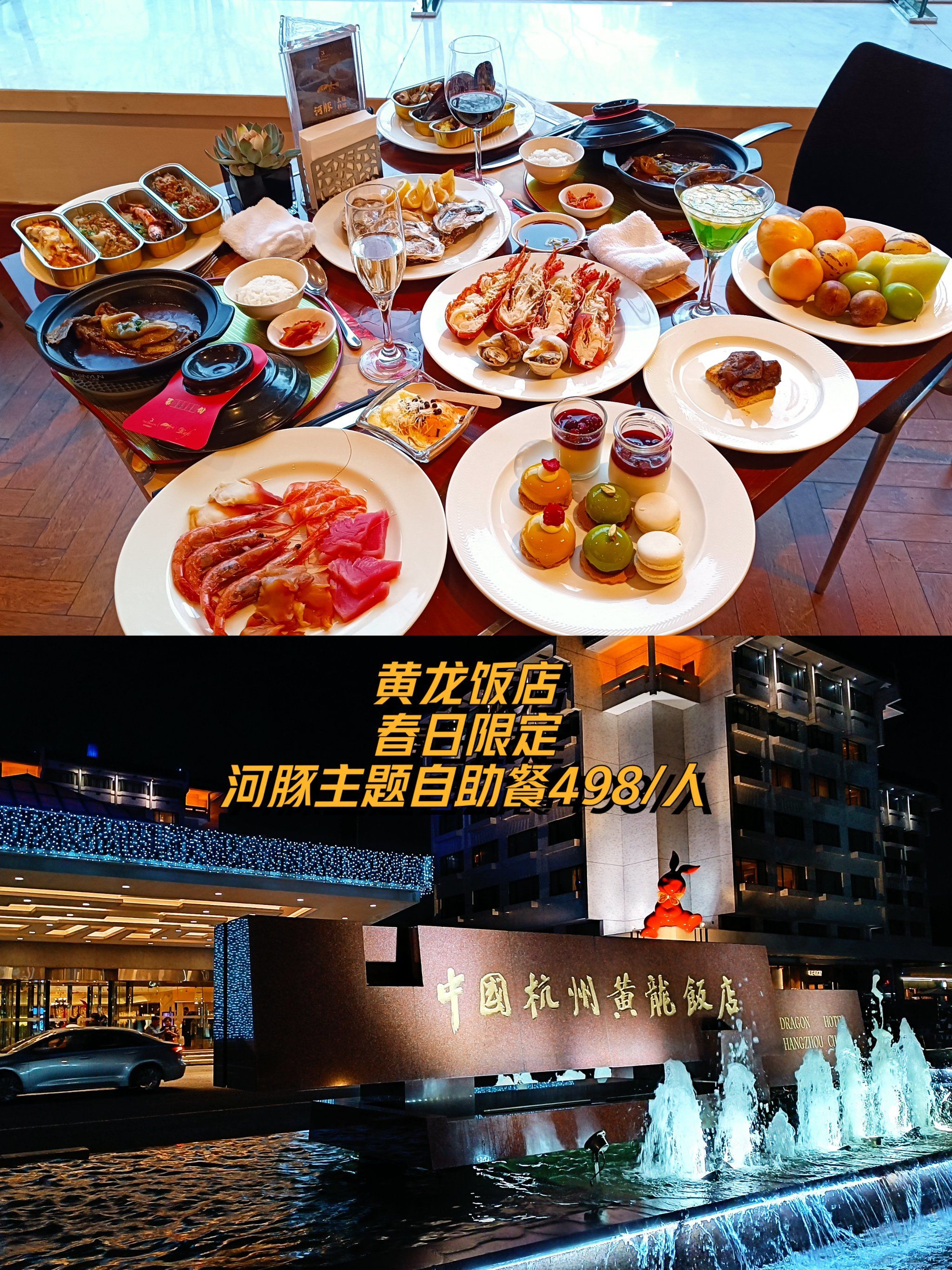 杭州自助餐头牌